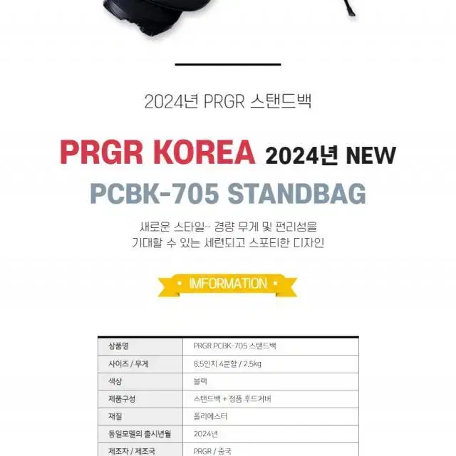 PRGR 프로기아 2024년 경량 스탠드백 골프백 블랙 PCBK-7...