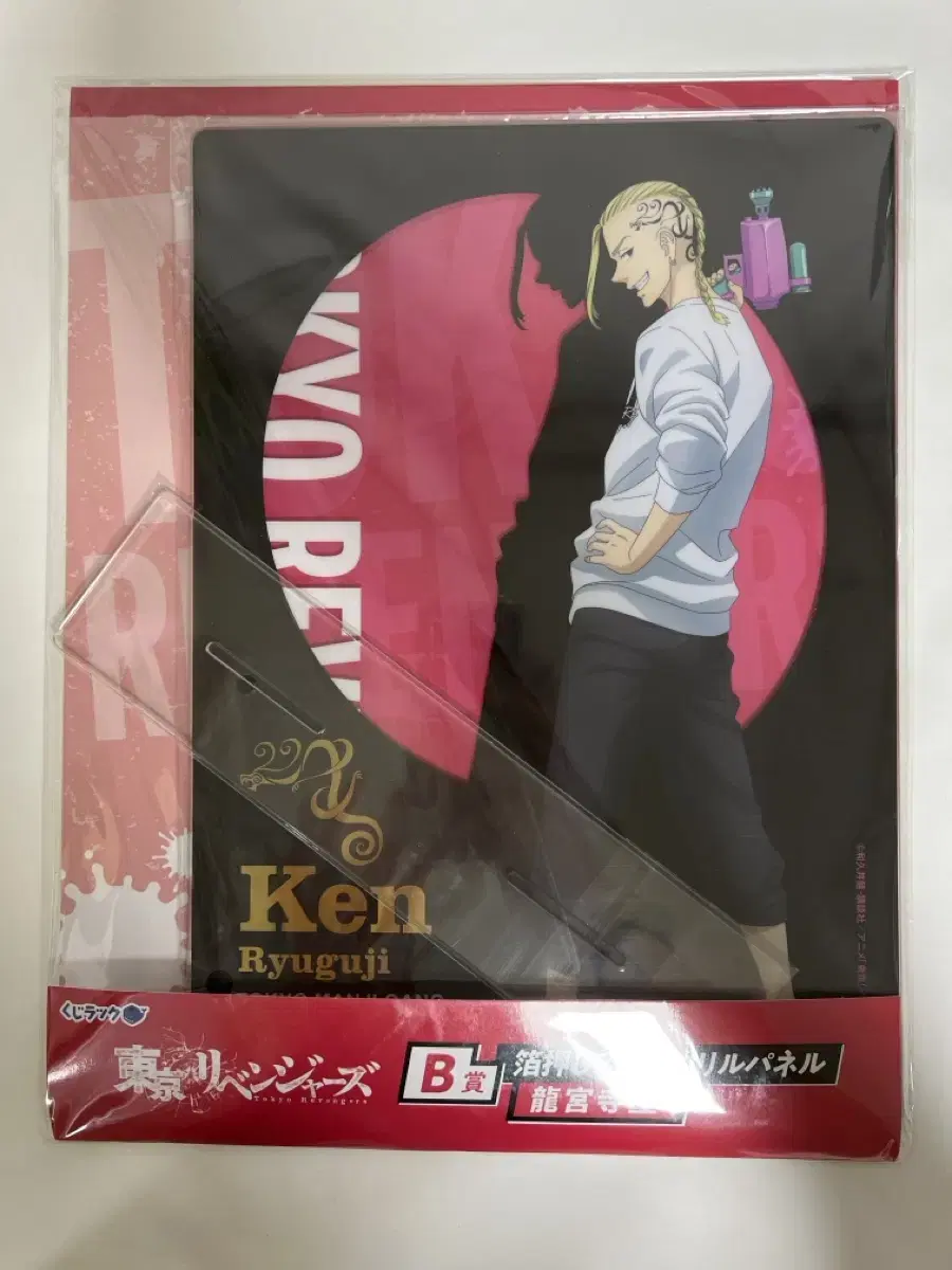 Toriben Tokyo Revengers Drakken Kuji Big acrylic Panel unsealed