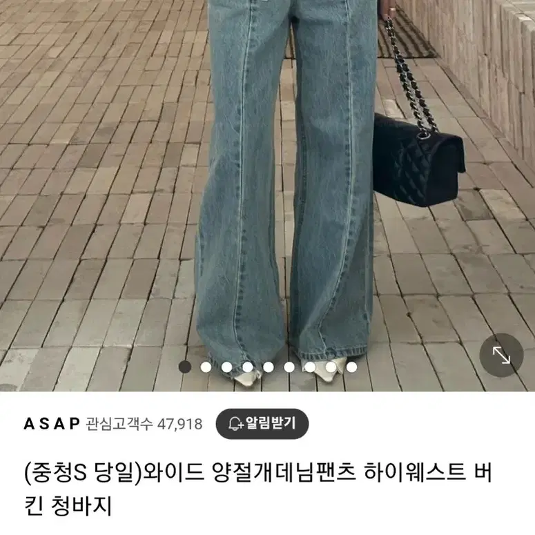 버킨 양절개 데님