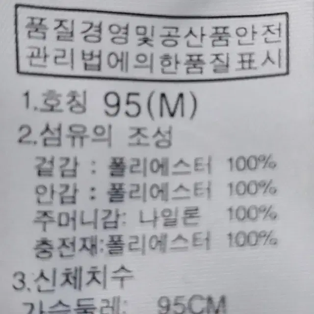 노스페이스 경량패딩 96