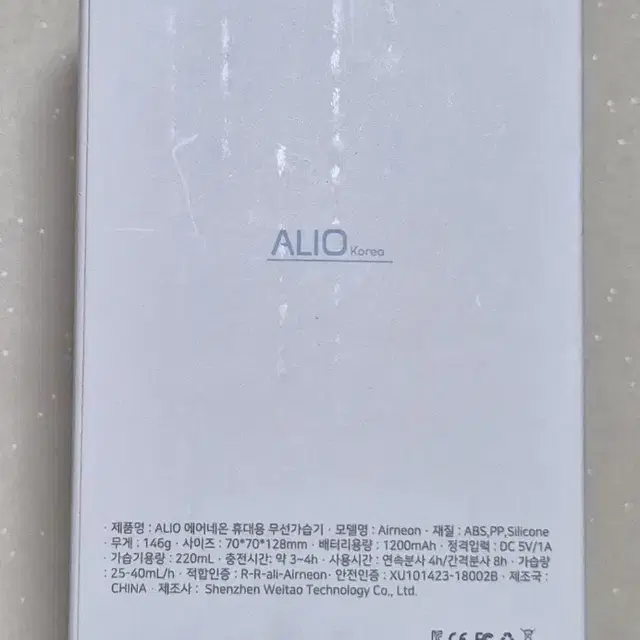 ALIO 에어네온 휴대용 무선가습기