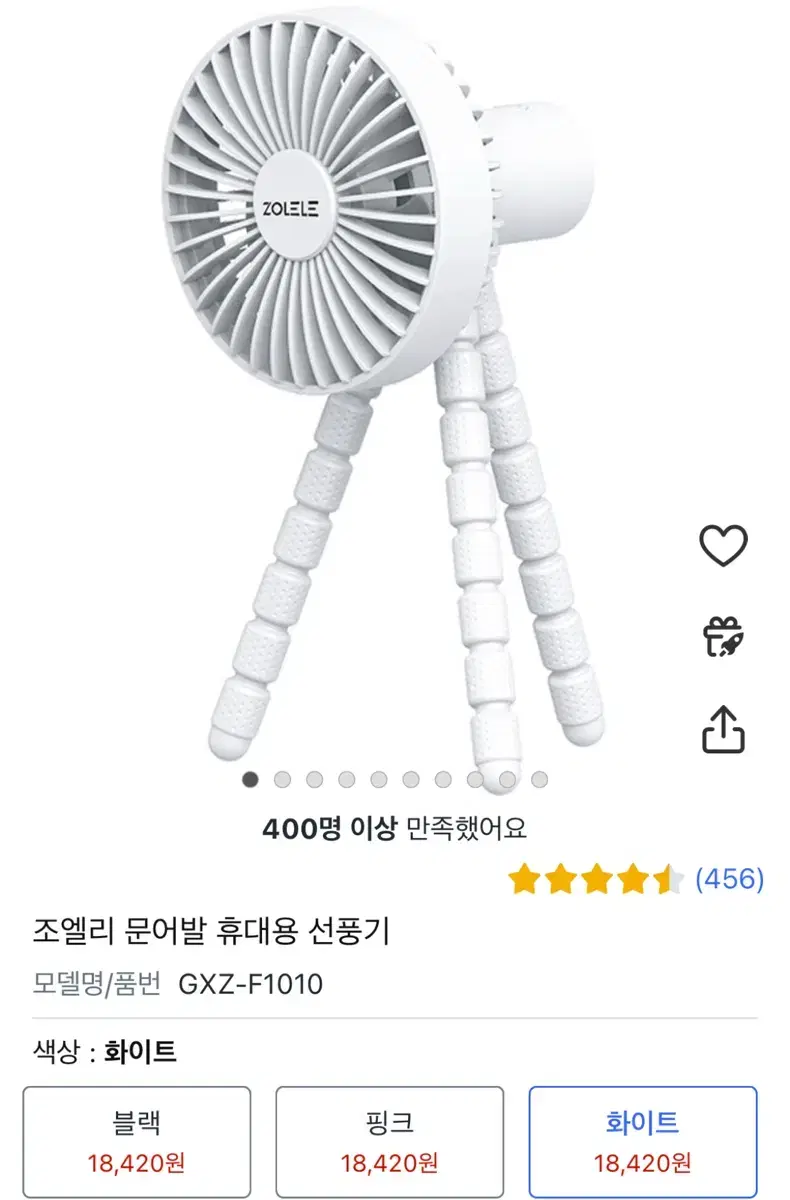 조엘리 문어발 휴대용 선풍기