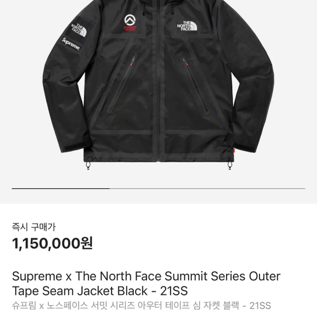 Supreme x Northface 슈프림 노스페이스 자켓 판매합니다