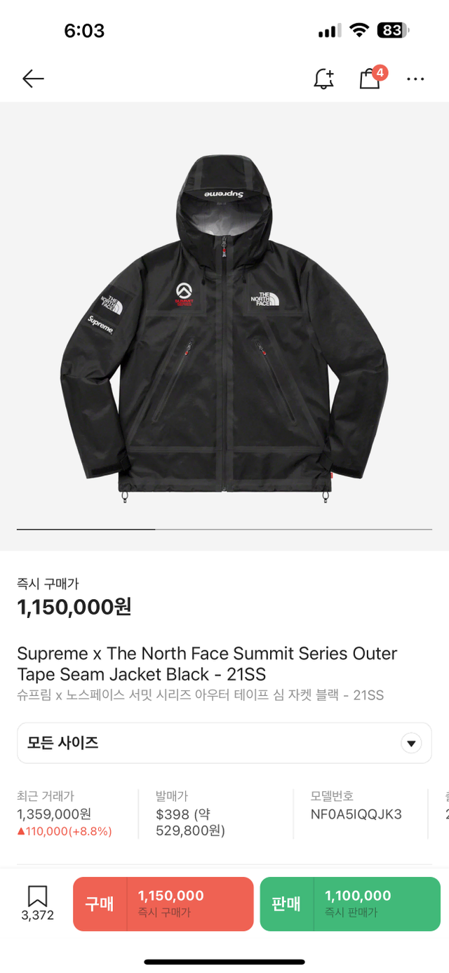 Supreme x Northface 슈프림 노스페이스 자켓 판매합니다