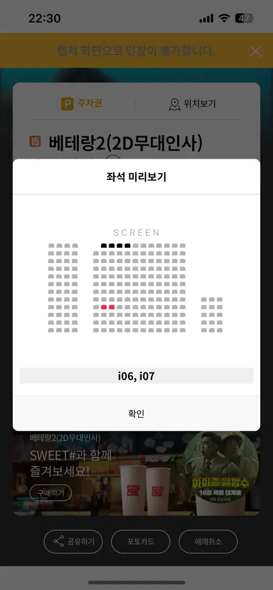 10.9 베테랑2 영등포 무대인사[연석]