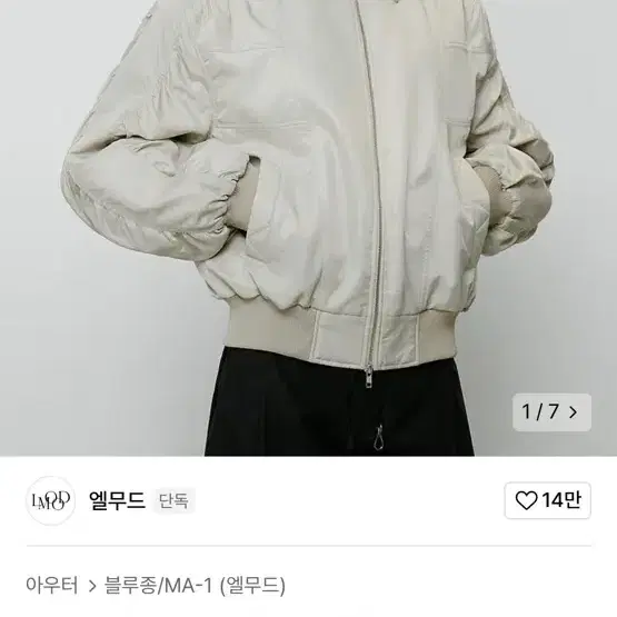 엘무드 셔링 자켓 베이지