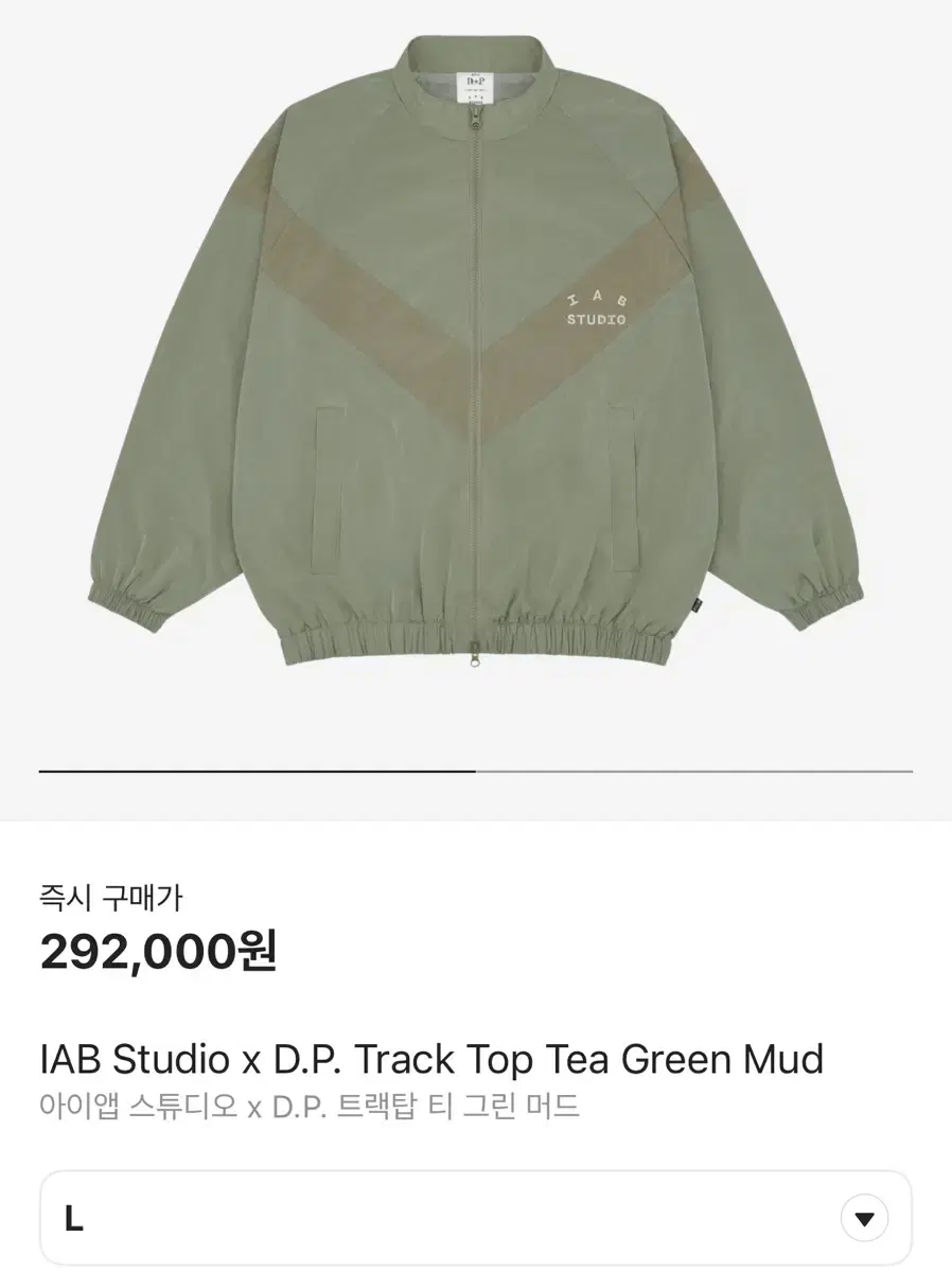 iApps Track Windbreaker Jacket DP