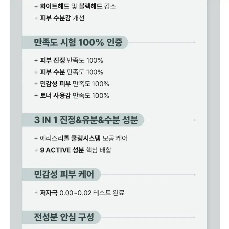 새)닥터트웬티프로젝트 나인 토너 300ml