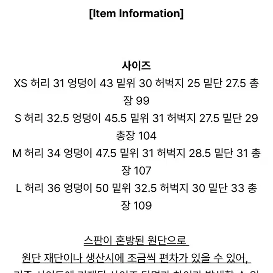 앙드트와 가브리엘 인디고 슬랙스 xs 사이즈