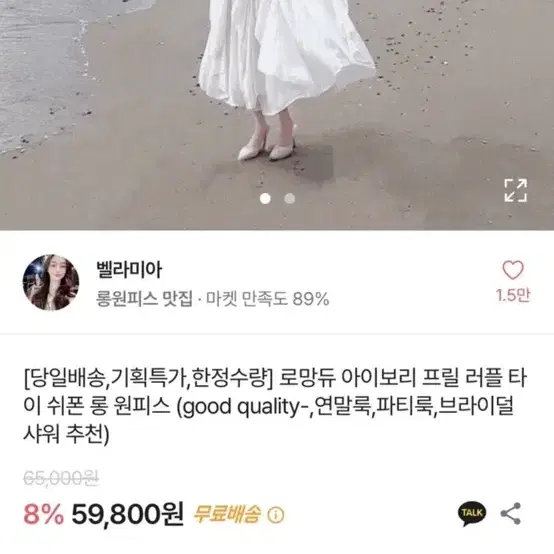 애이블리 원피스