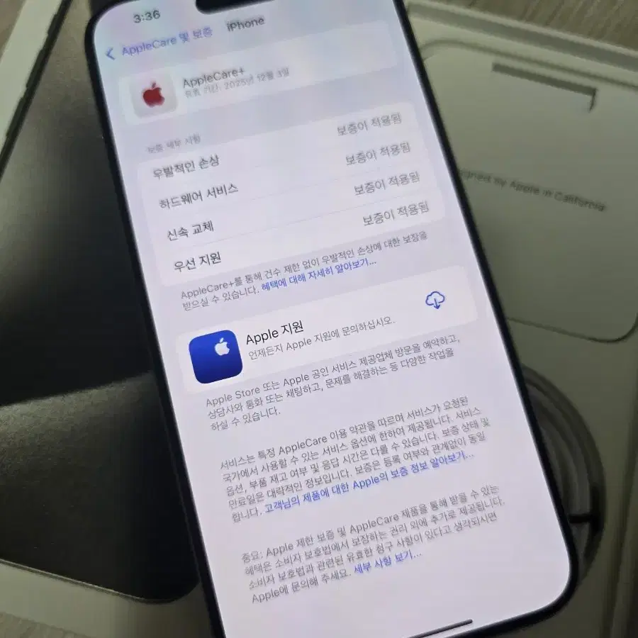 (s급)아이폰 15 프로맥스 256기가 배터리 100% 애플케어 팝니다