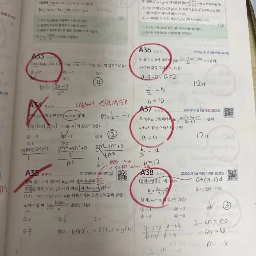 (대폭할인) 자이스토리 고3 미적분 판매합니다.