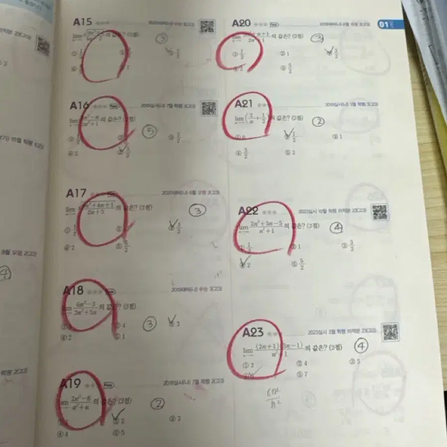 (대폭할인) 자이스토리 고3 미적분 판매합니다.