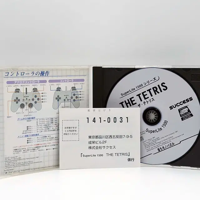 PS1 더 테트리스 슈퍼라이트 1500 일본판(SN10257)