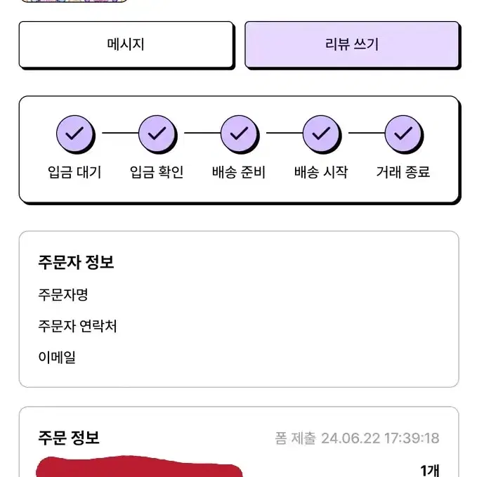 플레이브 비공굿 아크릴스탠드, 코롯토 양도