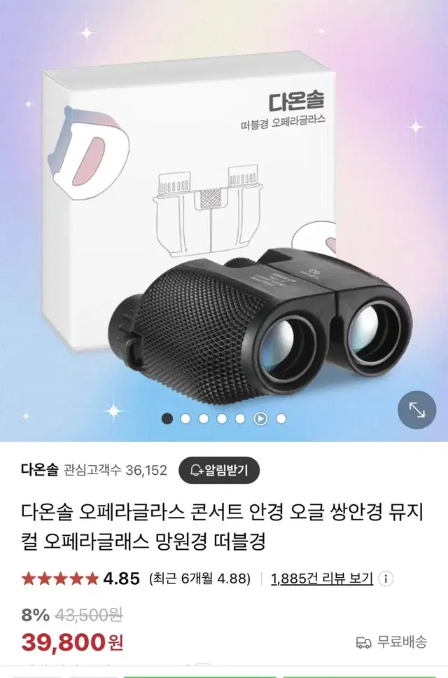 망원경 판매합니다