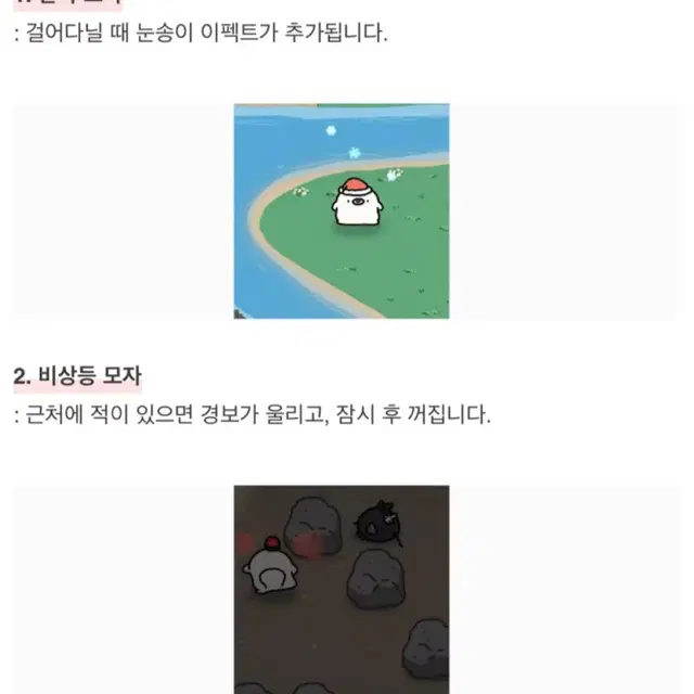 오구와 비밀의숲 모자 코드