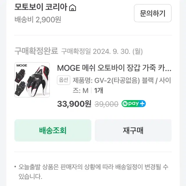 moge오토바이 장갑 올블랙 L