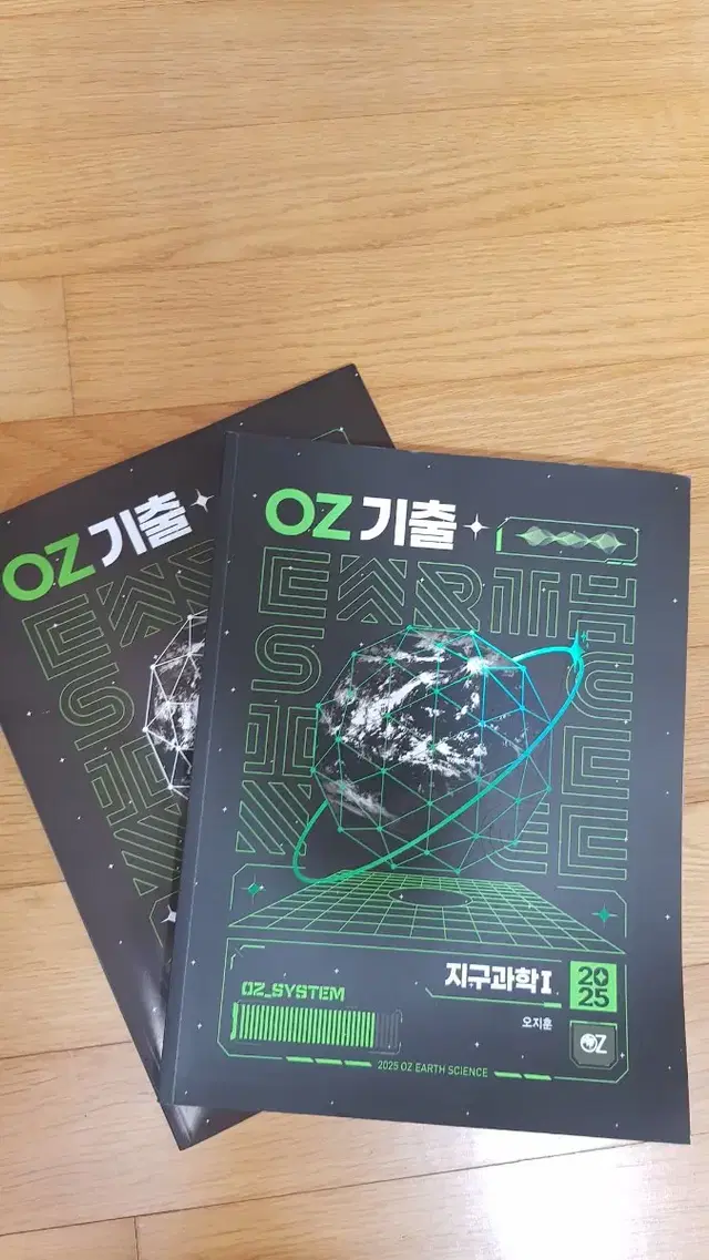 oz기출, oz개념+필기노트