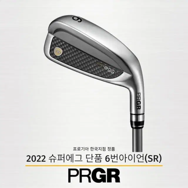 PRGR 2022 뉴 슈퍼에그 남성용 6번 낱게아이언 프로기아한국지...