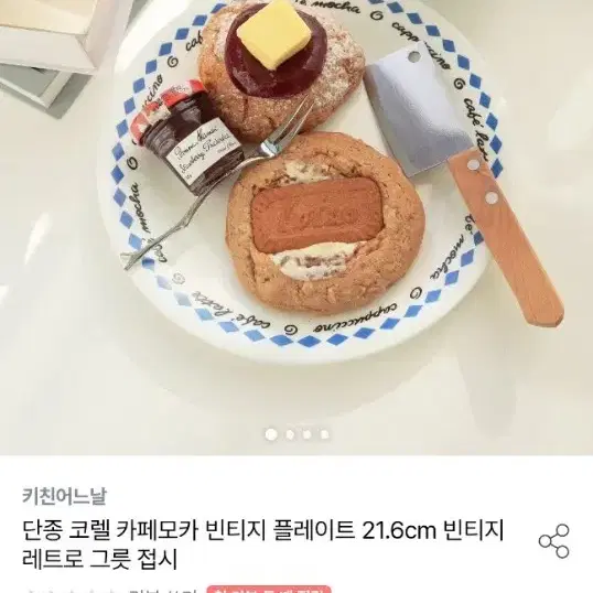 단종된 코렐 카페모카.카라.블루꽃무늬