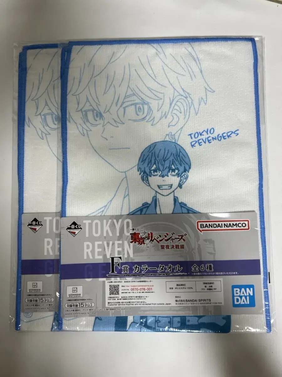 Toriben Tokyo Revengers Kuji Chifuyu Towel Unsealed