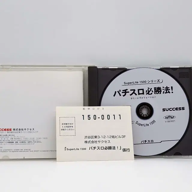 PS1 파치슬로 필승법 슈퍼라이트 1500 일본판(SN10258)