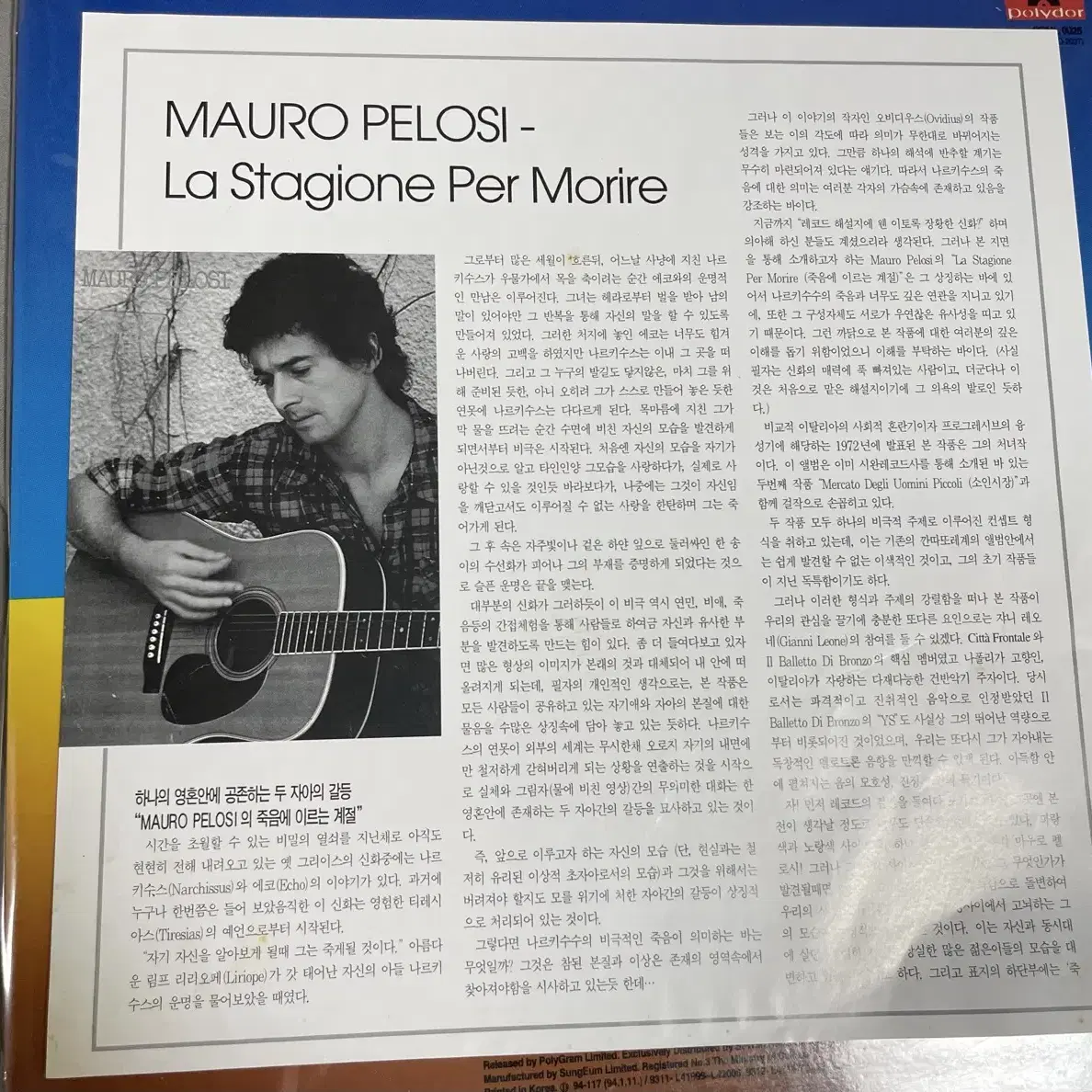 Mauro Pelosi-La Stagione Per Morire(LP)