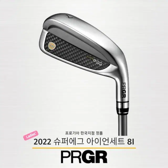 PRGR 2022 뉴 슈퍼에그 SUPER EGG 고반발 비공인 정밀...