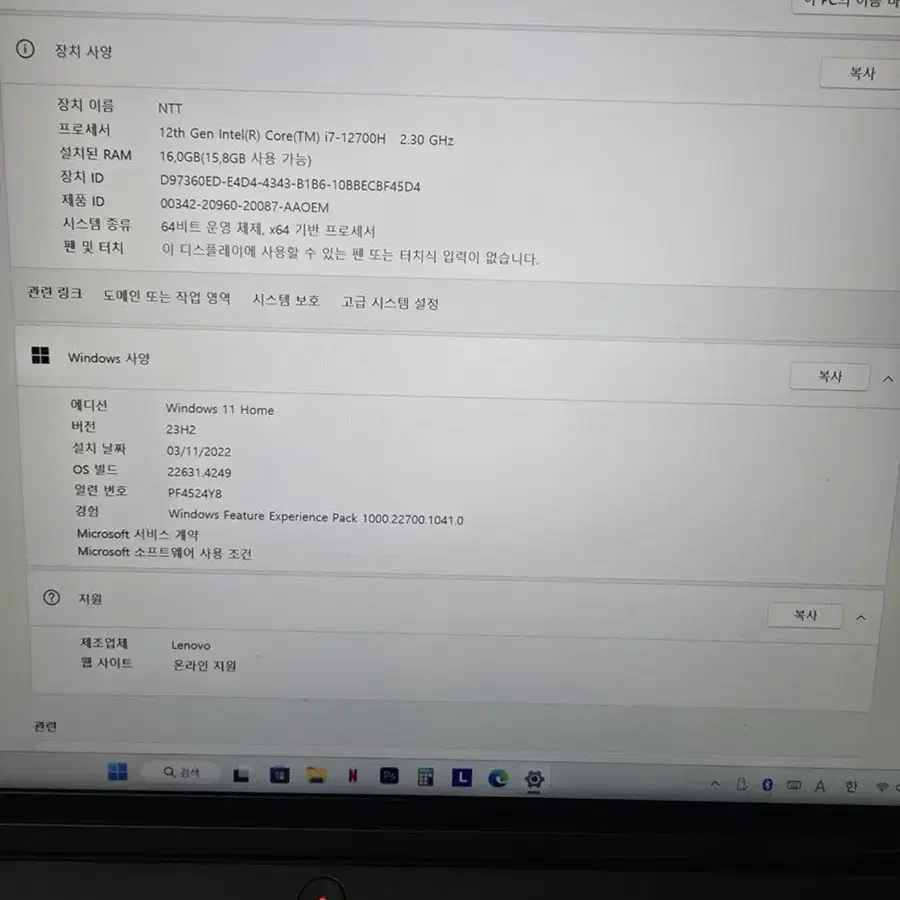 레노버 레전 5i Pro