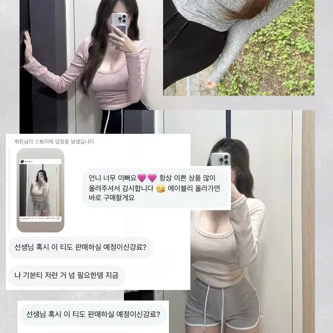 개미허리 모짜소매 스퀘어 모달 파스텔 유넥티(3color)