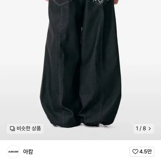 아캄 바지 Knee Pin-tuck Printed Denim Pants