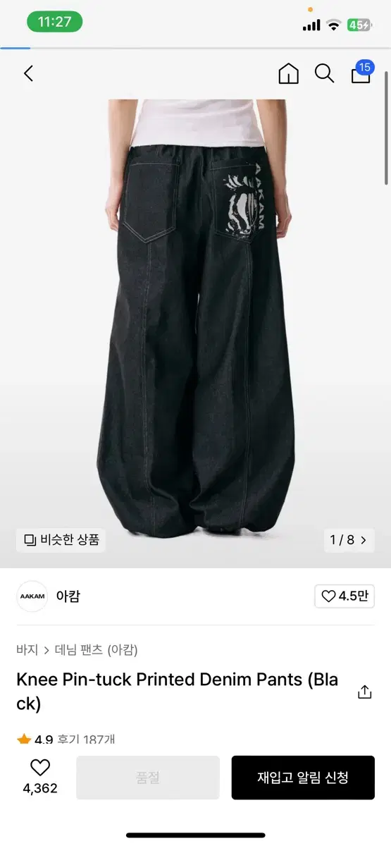 아캄 바지 Knee Pin-tuck Printed Denim Pants