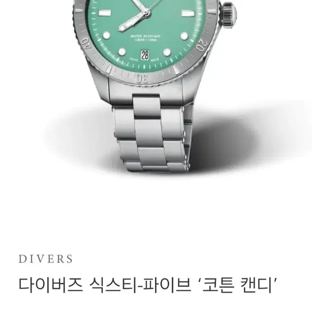 오리스 식스티파이브 코튼캔디 그린 38mm