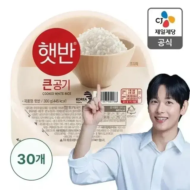 [무료배송] 햇반 큰공기 300G 30개 백미 즉석밥