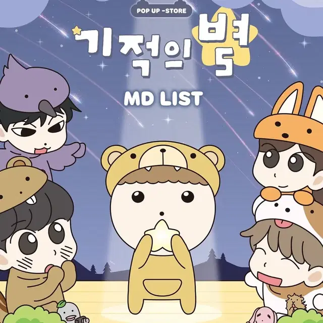 마루는강쥐 10/3 3:30~ 4:00 양도해요