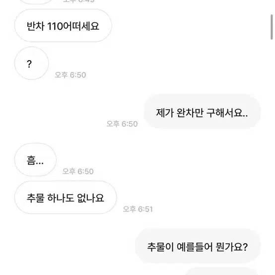 (사기방지글)안녕사과헤요 미사일 몰드 미기재 치고 저한테 팔려했습니다