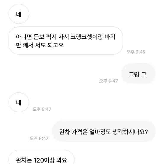 (사기방지글)안녕사과헤요 미사일 몰드 미기재 치고 저한테 팔려했습니다