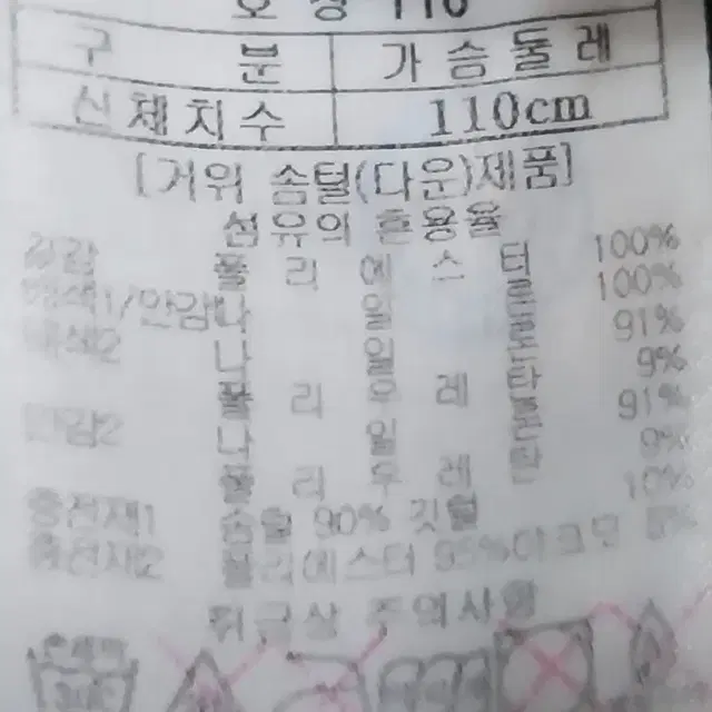 블랙야크 구스 경량패딩 110