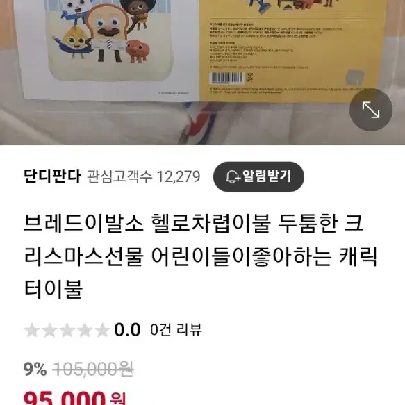 브레드 이발소 이불