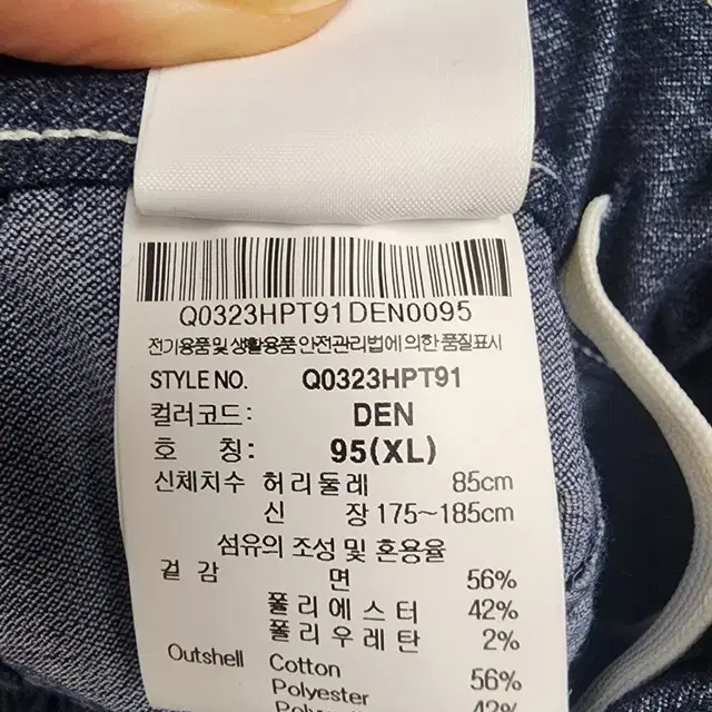 르꼬끄 데님팬츠