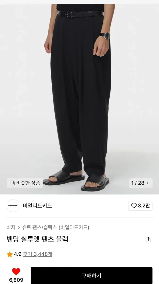 비얼디드키드 밴딩 실루엣팬츠 m