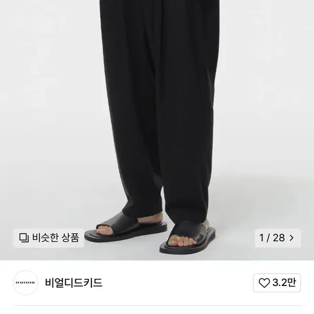 비얼디드키드 밴딩 실루엣팬츠 m