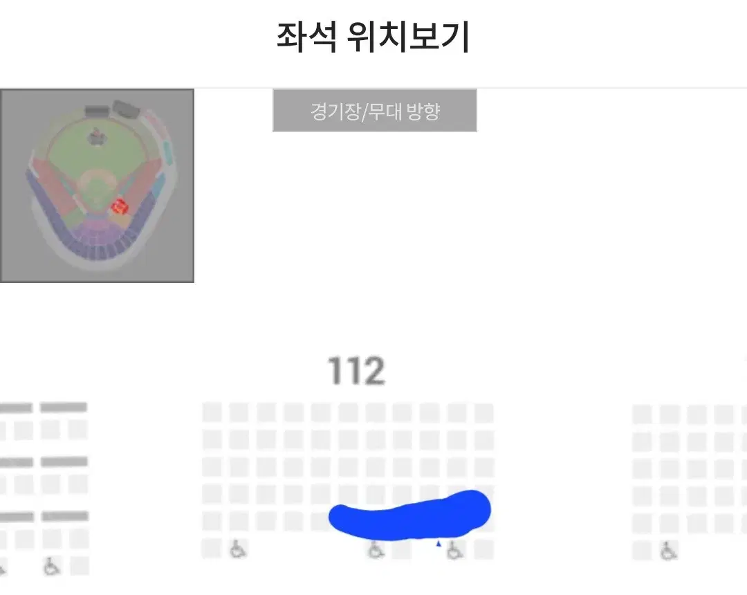 타이브레이크 kt위즈 ssg랜더스 1루응원석 112구역 5열 4연석