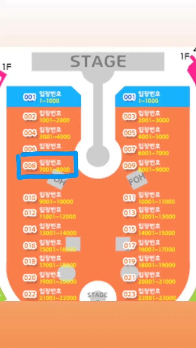 4.24 콜드플레이 내한공연 7800번대 스탠딩 2연석