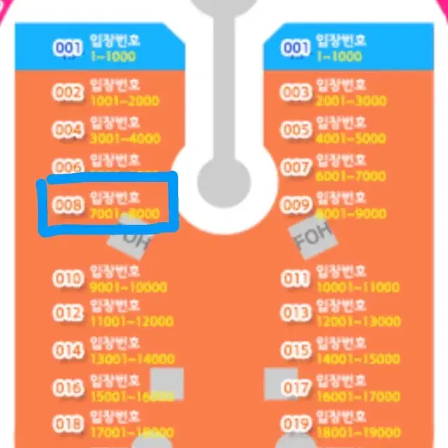 4.24 콜드플레이 내한공연 7800번대 스탠딩 2연석