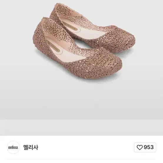 정품 멜리사 캄파나 파펠 핑크 골드 글리터 젤리슈즈 단화 245