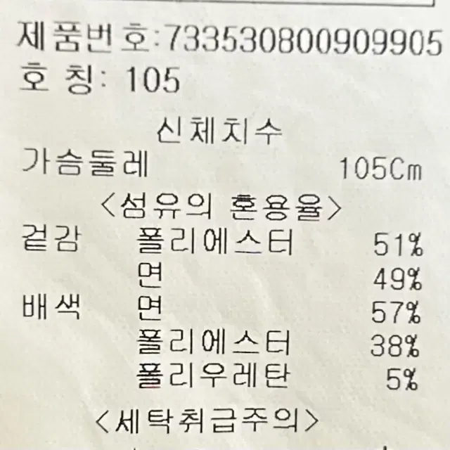 [남자 105]디자인유나이티드 도날드덕 맨투맨티셔츠