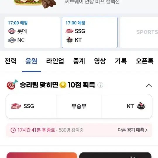 타이브레이크 kt ssg 1루응원석(통로)