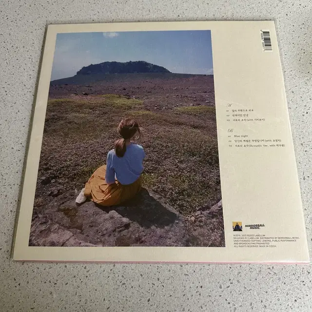 프롬 lp